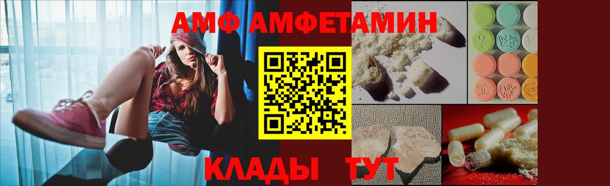 Amphetamine 98% Трёхгорный