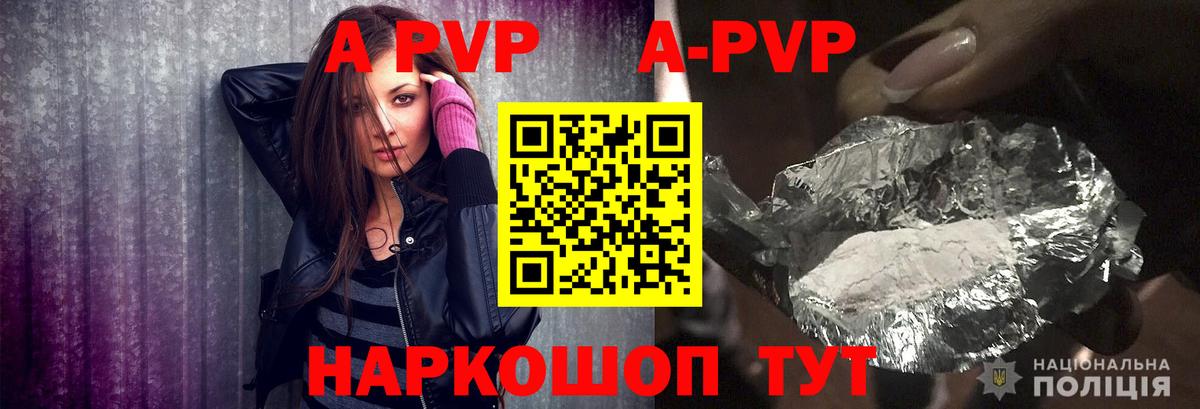 Alfa_PVP Crystall  Alpha PVP мука  где купить   Вход с VPN  Трёхгорный 