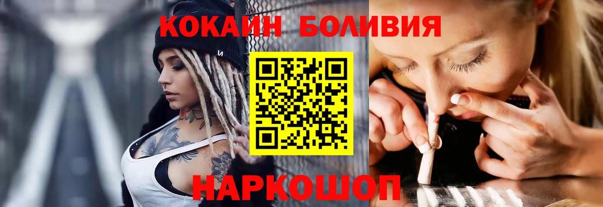 Кокаин Колумбийский Трёхгорный