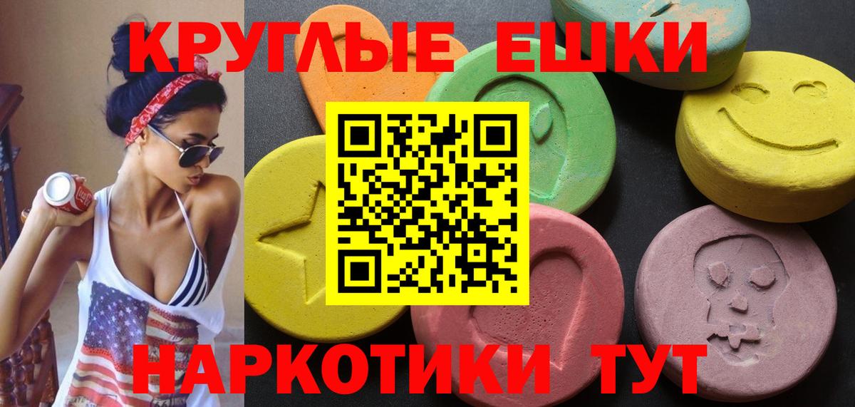 Ecstasy 250 мг  Экстази  Трёхгорный  Вход с VPN  продажа наркотиков  МЕГА ТОР  Экстази бентли 