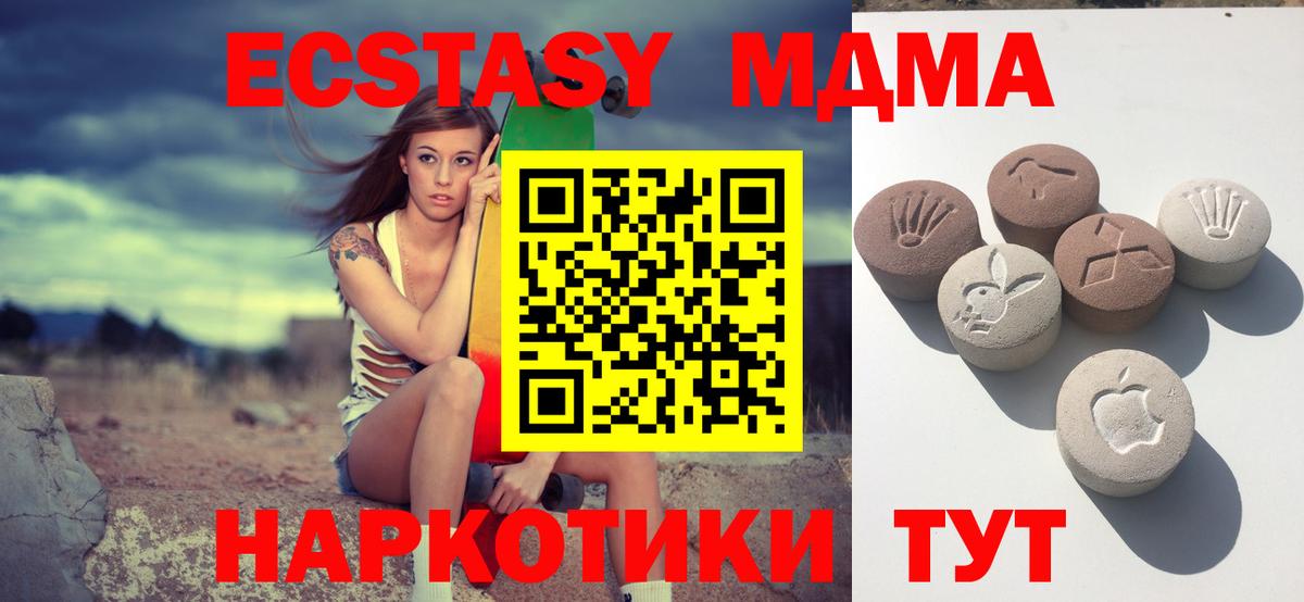 Экстази TESLA Трёхгорный