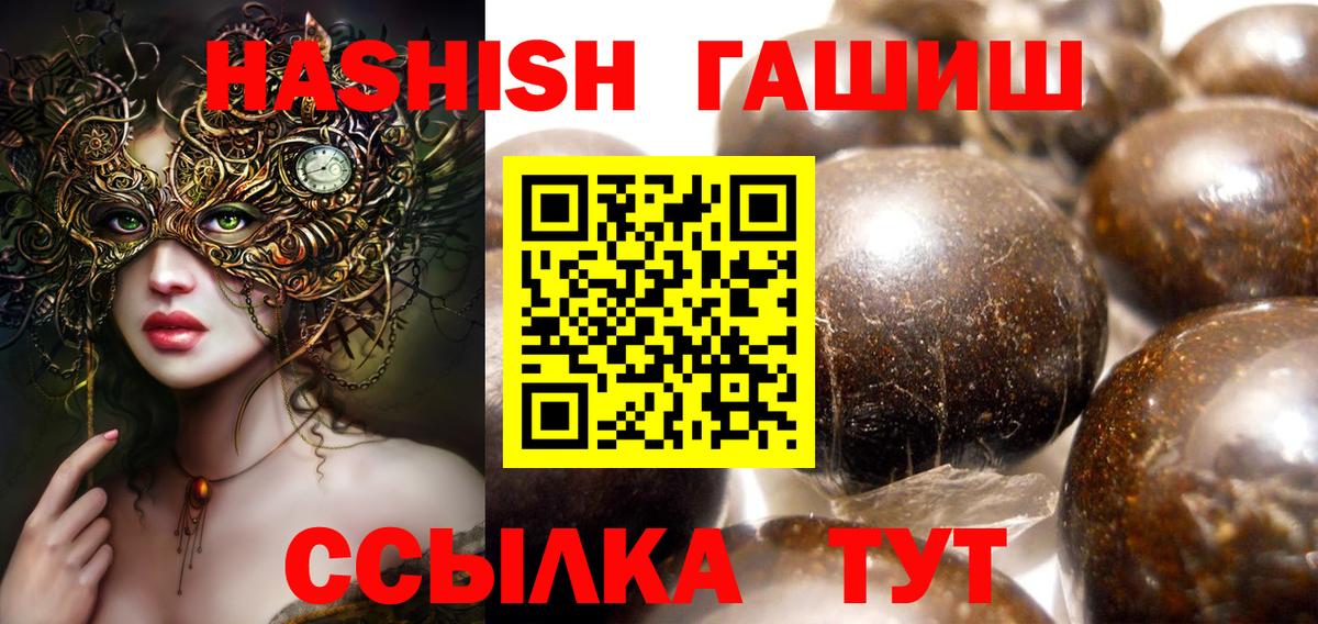 ГАШ ice o lator Трёхгорный