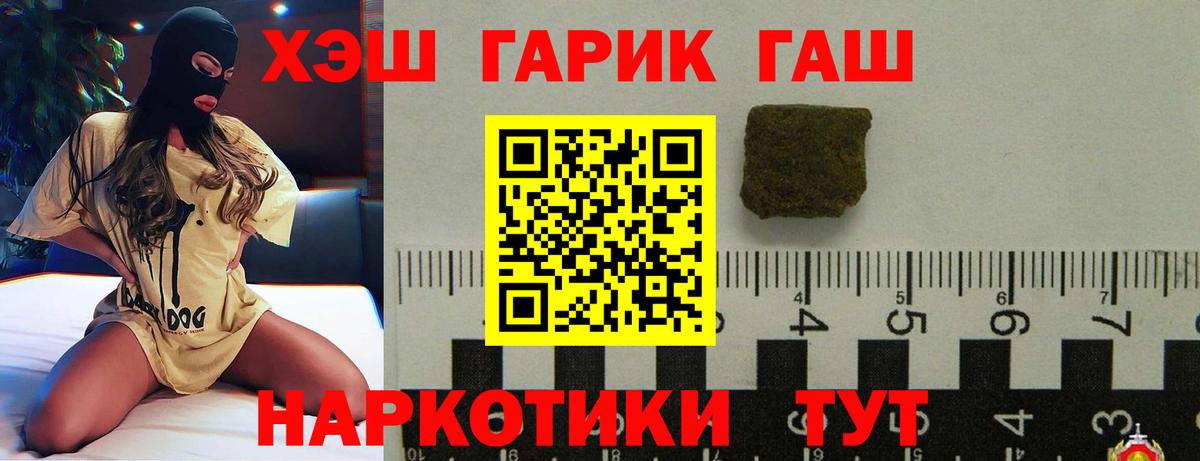 Трёхгорный  Гашиш Cannabis  Вход с VPN  ГАШ хэш 