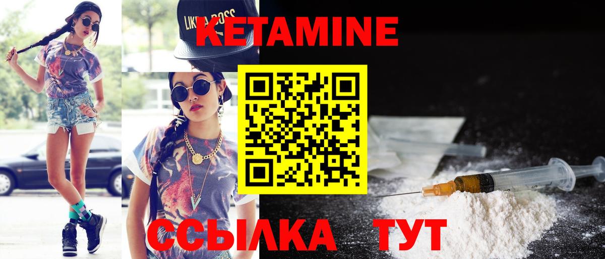 маркетплейс состав  Кетамин ketamine  Вход с VPN  Трёхгорный 