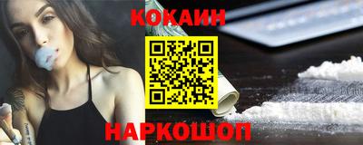 COCAINE Новокубанск