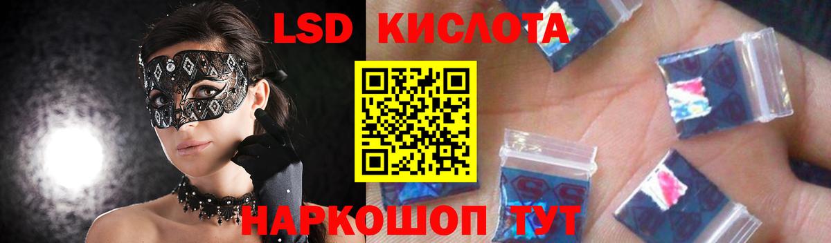 ЛСД экстази кислота Трёхгорный