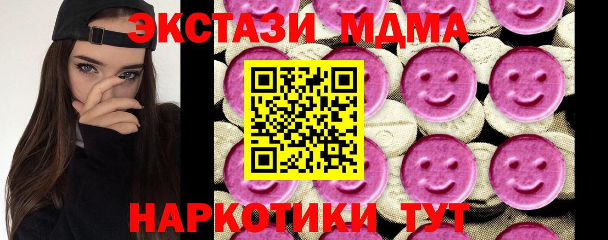 MDMA Molly  Вход с VPN  MDMA VHQ  Трёхгорный 