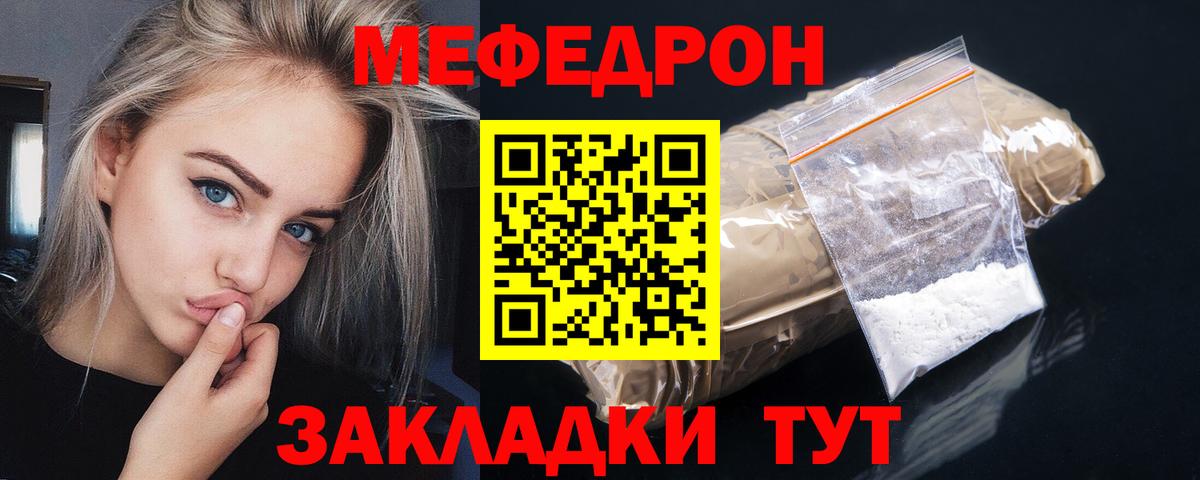 Трёхгорный  Мефедрон mephedrone  МЕФ  Вход с VPN  Мефедрон мяу мяу 