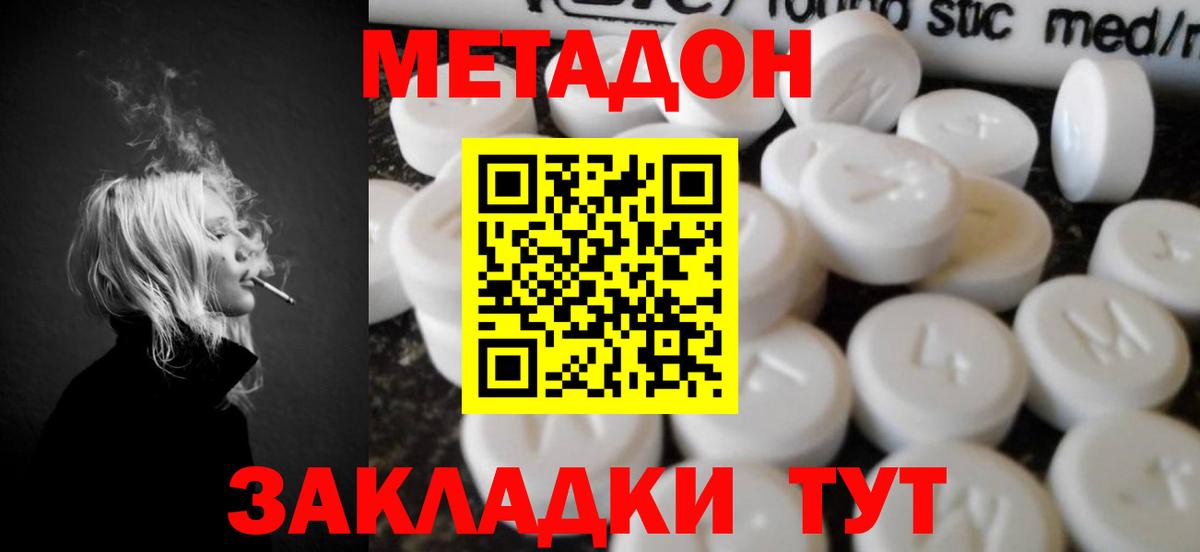 Метадон VHQ  Вход с VPN  МЕТАДОН белоснежный  Трёхгорный 
