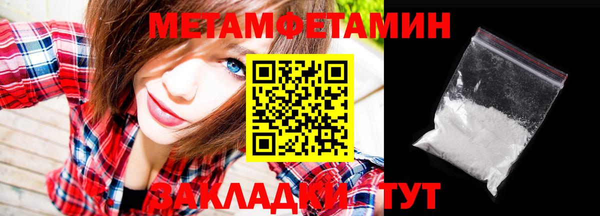 МЕТАМФЕТАМИН Methamphetamine  МЕТАМФЕТАМИН  Вход с VPN  Трёхгорный  МЕТАМФЕТАМИН Methamphetamine 
